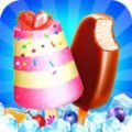 冰淇淋雪糕棒冰游戏最新手机版 v1.0.0