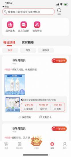 MooShop电商平台app手机版图片1