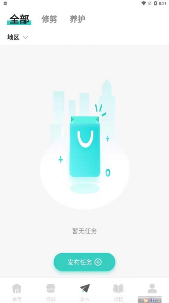 韵盆景app官方版下载图片1