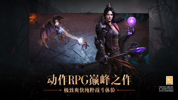 暗黑破坏神不朽8月3日更新了什么   8月3日更新内容分享[多图]图片4