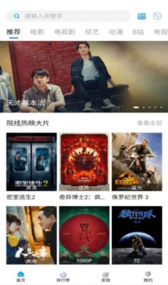 萝卜影视4.4图1