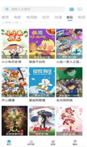 萝卜影视app 4.3.1图2