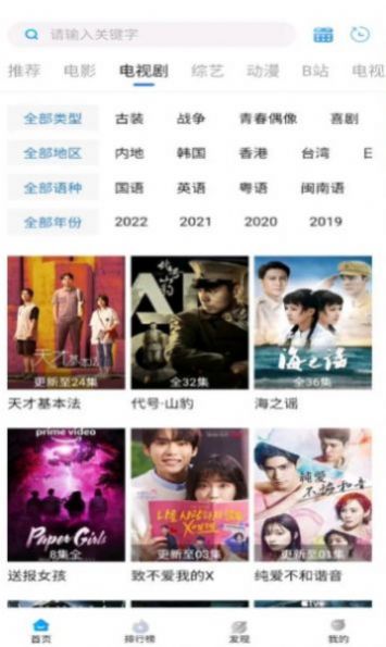 萝卜影视app 4.3.1图3