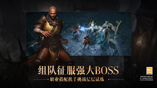 暗黑破坏神不朽8月3日更新了什么   8月3日更新内容分享[多图]图片5