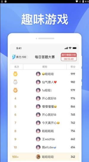 快计步app官方版图片1