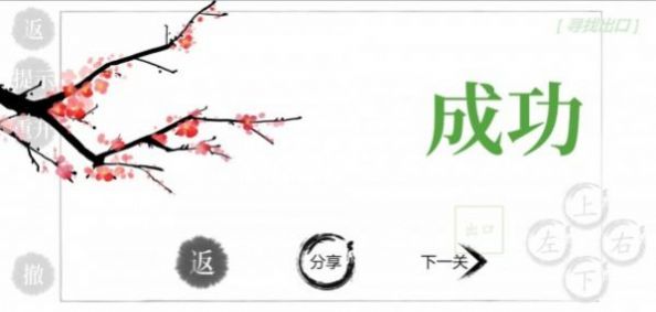 神奇汉字方块免广告安卓游戏图片1