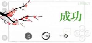 神奇汉字方块免广告安卓游戏图片1