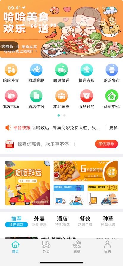 哈哈致远app图2