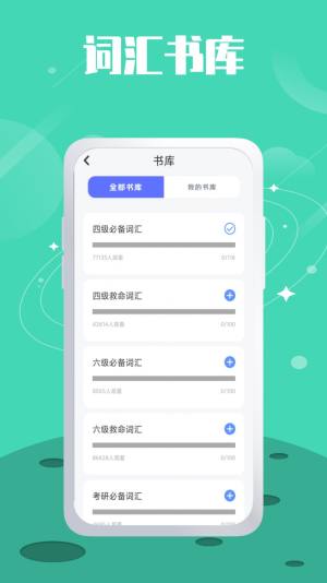 单词斩题库app软件官方版图片1
