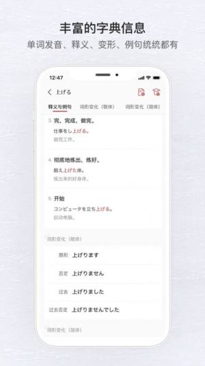 Anko日语app图1