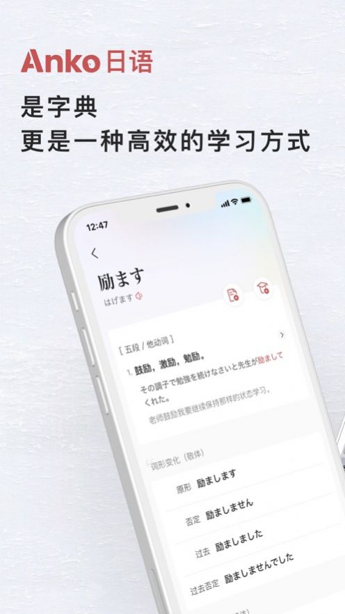 Anko日语app图3