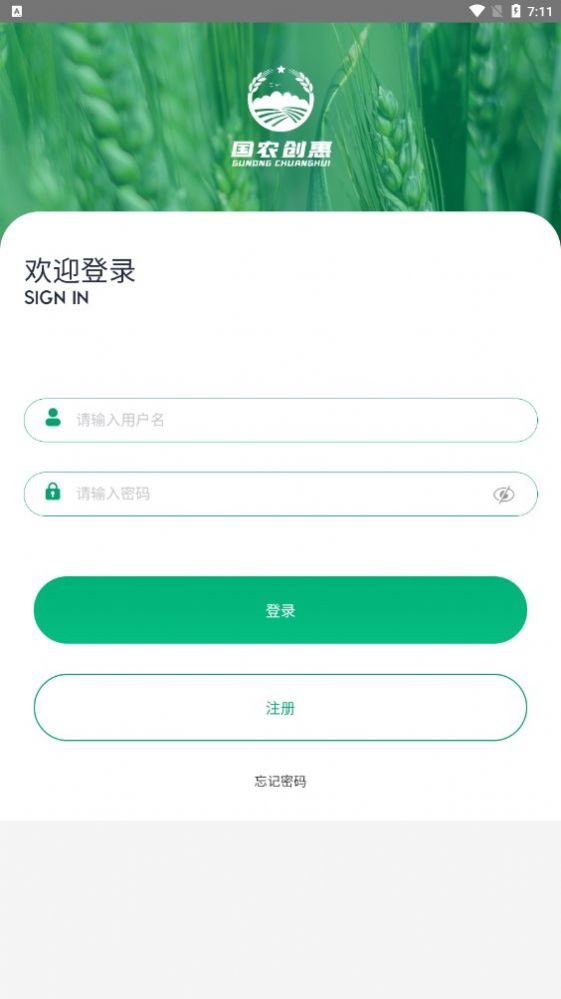 国农创惠软件app手机版图片1
