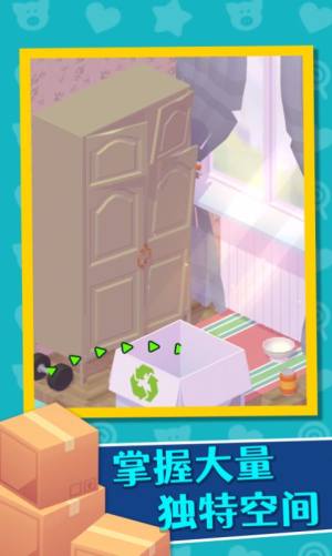 家居人生最新版游戏免广告图片1