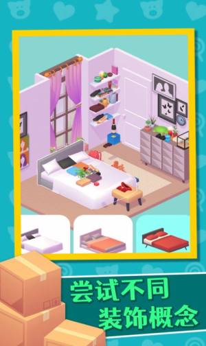 家居人生最新版游戏免广告图片2