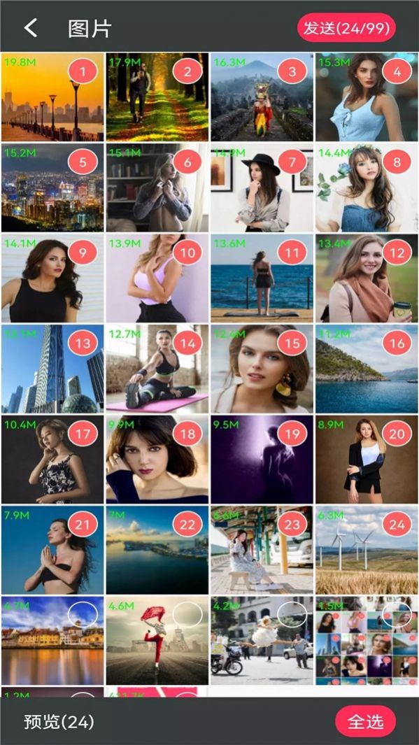 视图压缩大师app图3