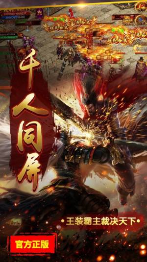 传奇单职业手游变态版本打怪爆金版图片1