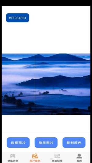 壁纸贴贴app手机版图片1