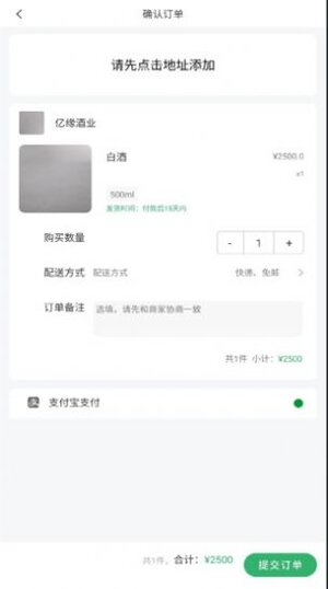 亿缘酒业购物app手机版图片1