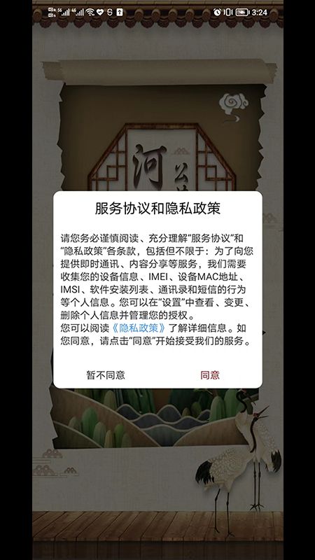 河北公共文化云app图3