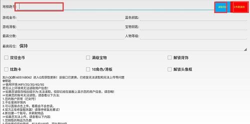 地铁跑酷针管直充怎么用   地铁针管软件使用教程[多图]