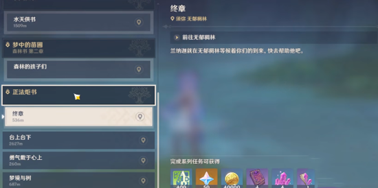 原神耶然草的封印怎么解除   三个耶然草的封印解除攻略[多图]