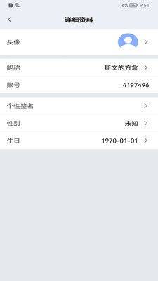 学聊宝学习app手机版图片1
