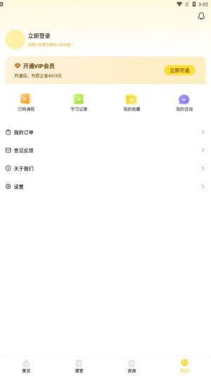 亮灯亮灯家庭教育app安卓版下载图片1
