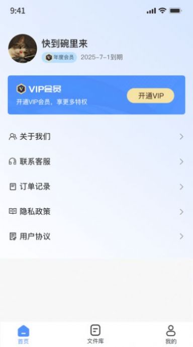 小丸图片格式转换器app图1