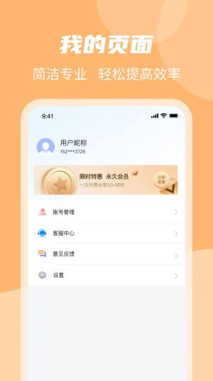 若千ORC文字识别app图2