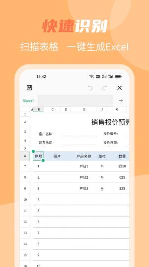 若千ORC文字识别app图3