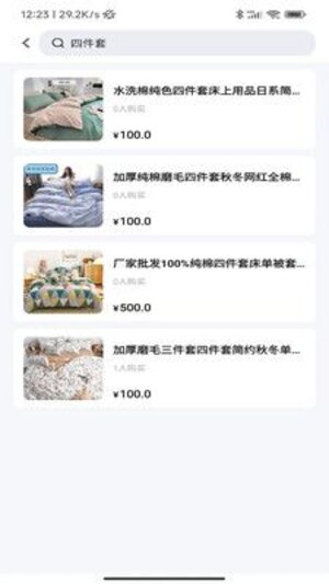贝贝多购物app手机版图片1