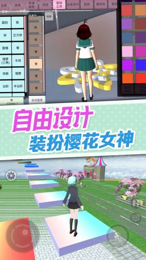 樱花校园逃离加班游戏官方安卓版图片1