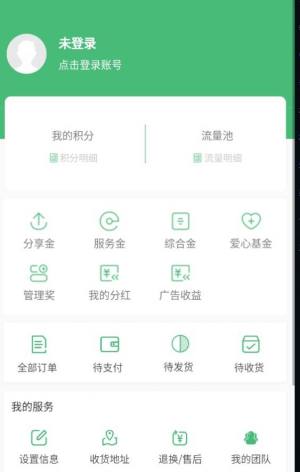 玖智慧app图2