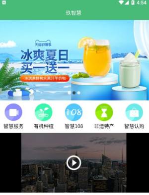 玖智慧商城app手机版下载图片1