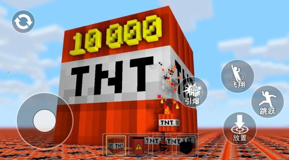 TNT破坏模拟游戏图1