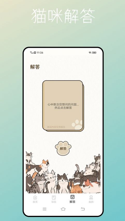 Tape树洞app图2