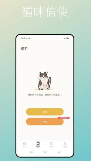 Tape树洞社交app手机版图片2