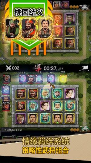 随机三国官方手游最新版图片2