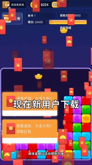 点消大红包游戏APP下载最新官方版图片1