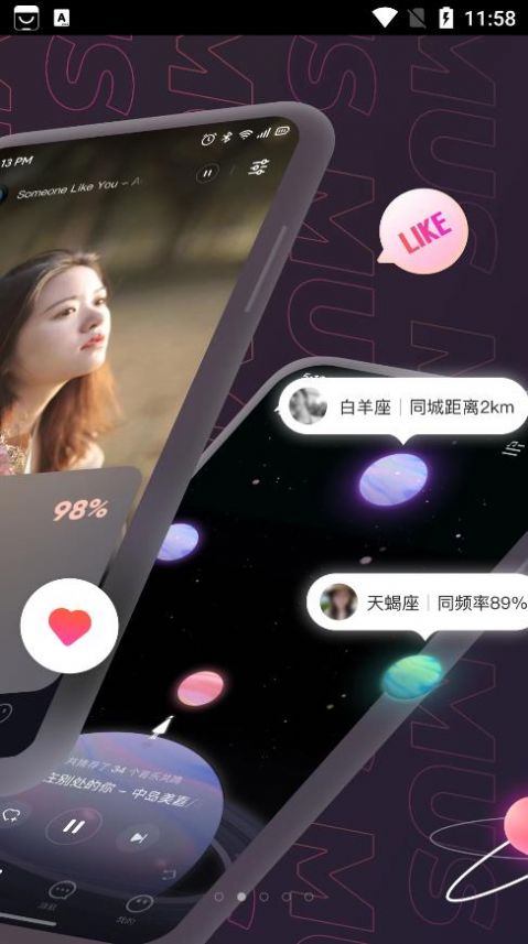 MUS网易云音乐社交app手机版图片1