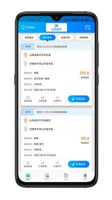 百邦智运app图3