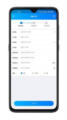 百邦智运app图1