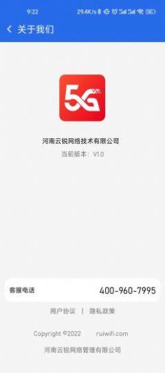 通信网服app图2