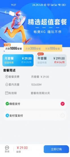 通信网服app图1