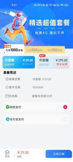 通信网服app图1