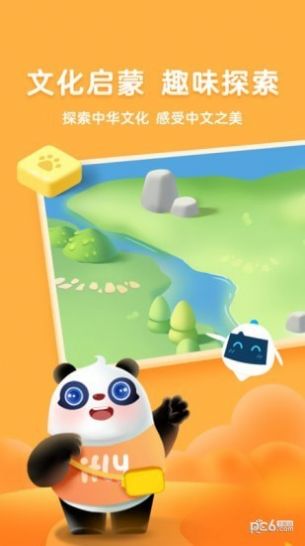 讯飞熊小球app图3