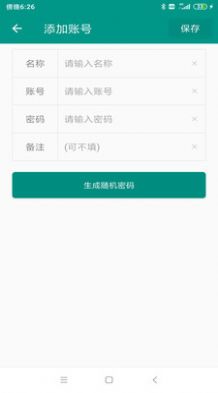 君语小号管理app图1