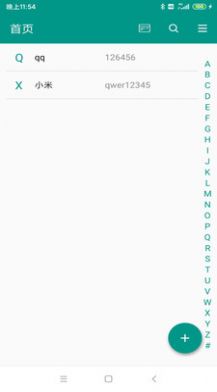 君语小号管理app手机版图片1