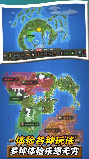 沙盒帝国游戏图2