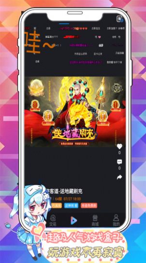 袋鼠手游app图3